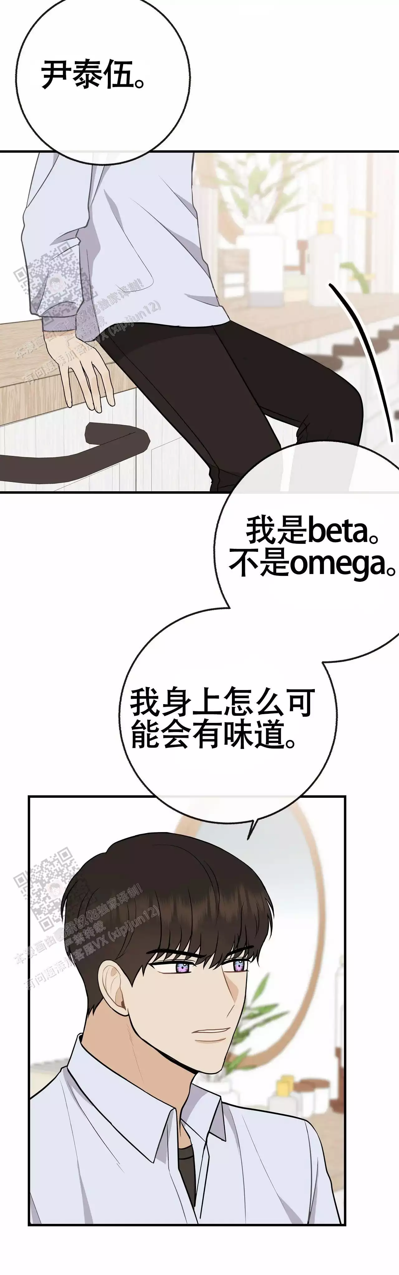 《是我们的孩子》漫画最新章节第103话免费下拉式在线观看章节第【43】张图片