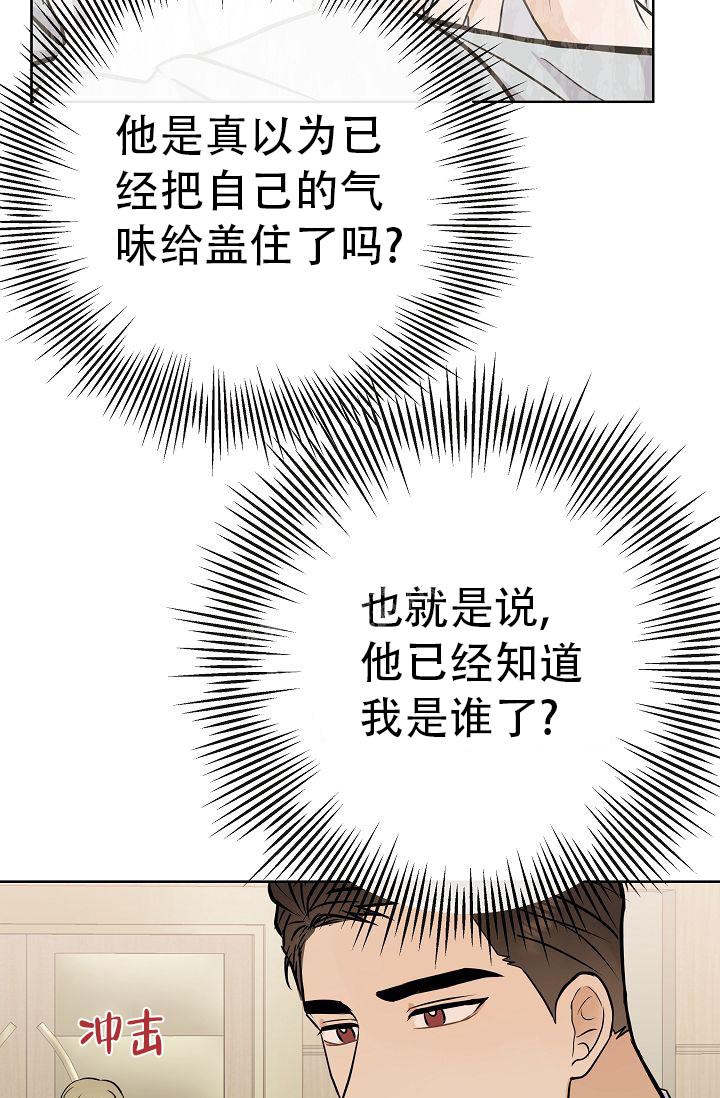 《是我们的孩子》漫画最新章节第31话免费下拉式在线观看章节第【6】张图片