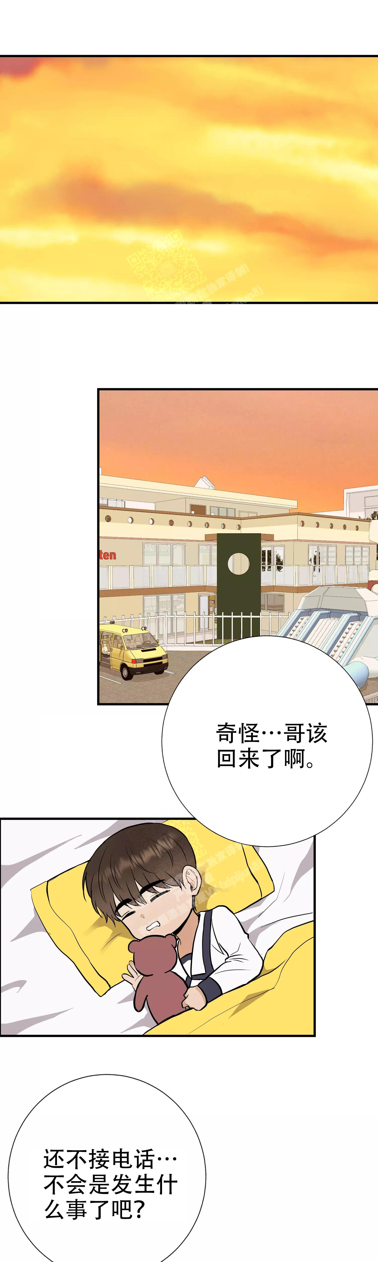 《是我们的孩子》漫画最新章节第70话免费下拉式在线观看章节第【1】张图片