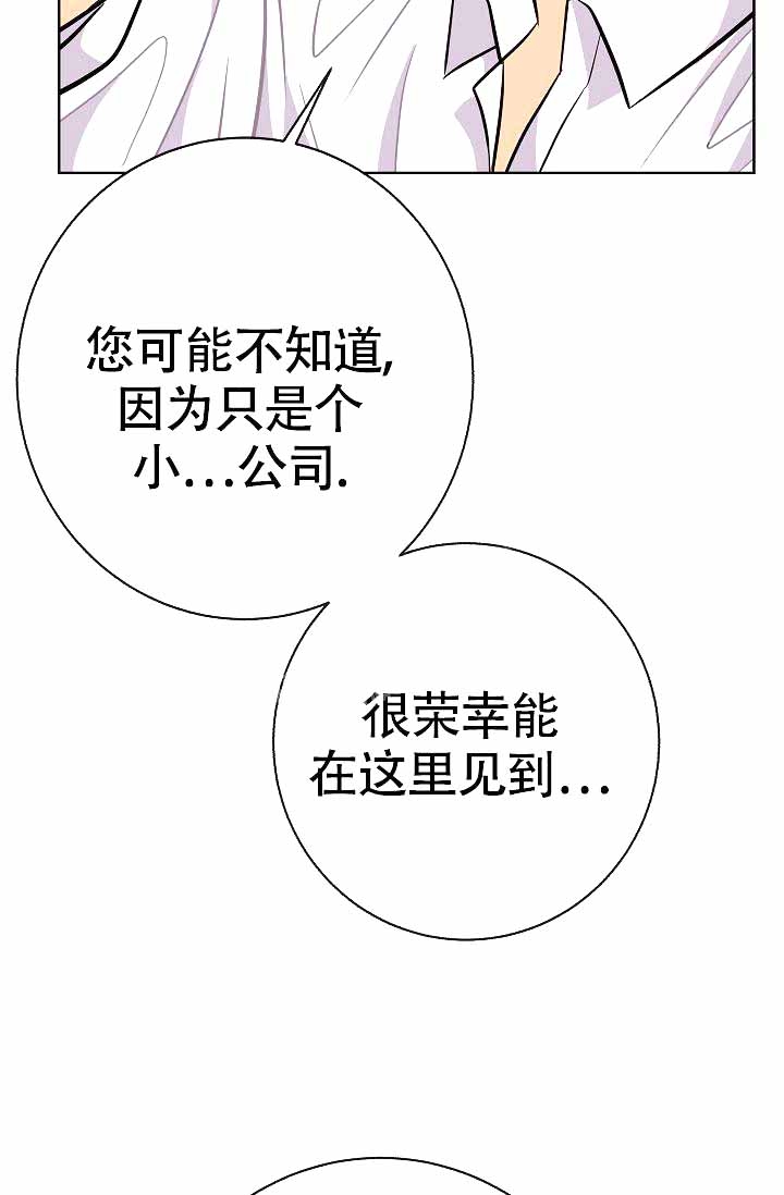 《是我们的孩子》漫画最新章节第19话免费下拉式在线观看章节第【17】张图片