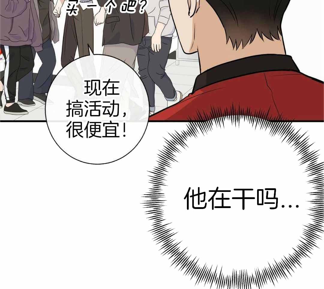 《是我们的孩子》漫画最新章节第88话免费下拉式在线观看章节第【10】张图片