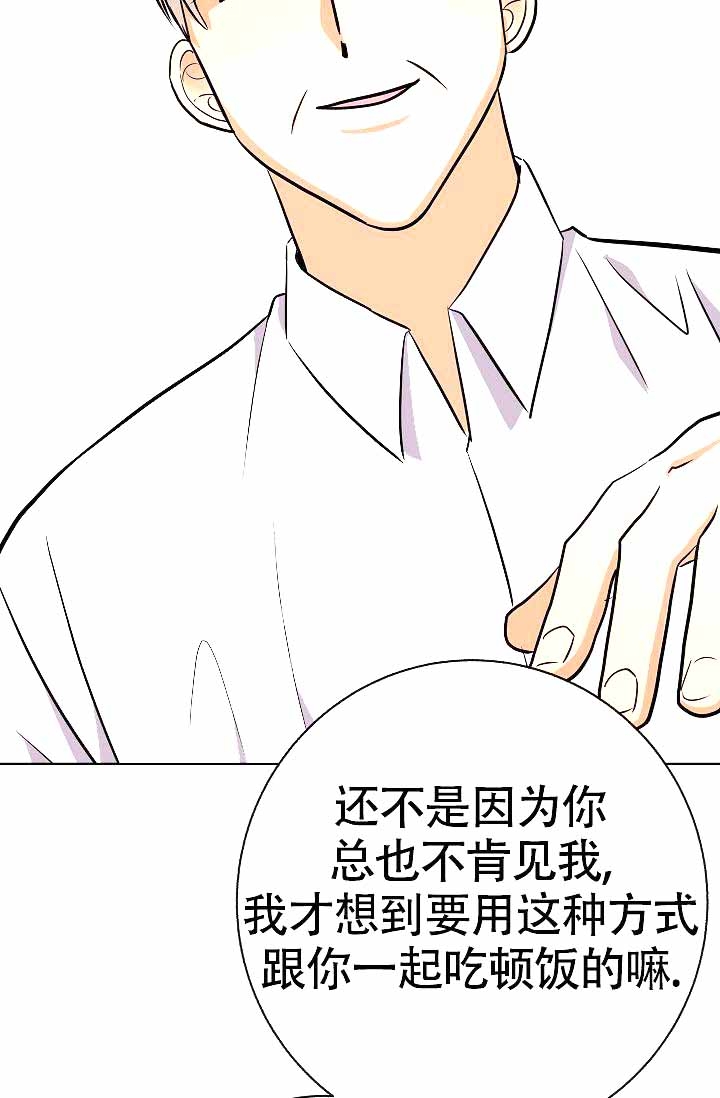 《是我们的孩子》漫画最新章节第17话免费下拉式在线观看章节第【46】张图片