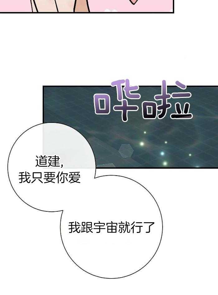 《是我们的孩子》漫画最新章节第81话免费下拉式在线观看章节第【55】张图片