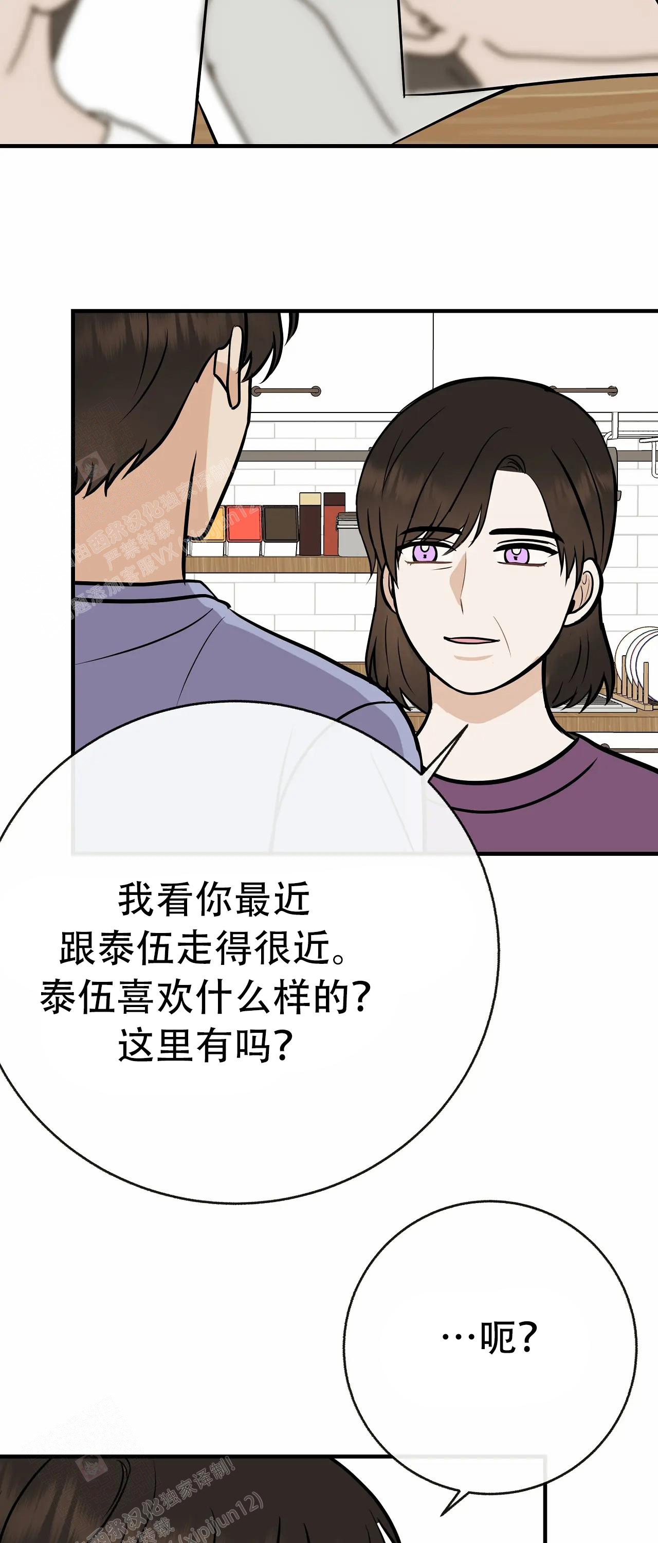 《是我们的孩子》漫画最新章节第95话免费下拉式在线观看章节第【42】张图片