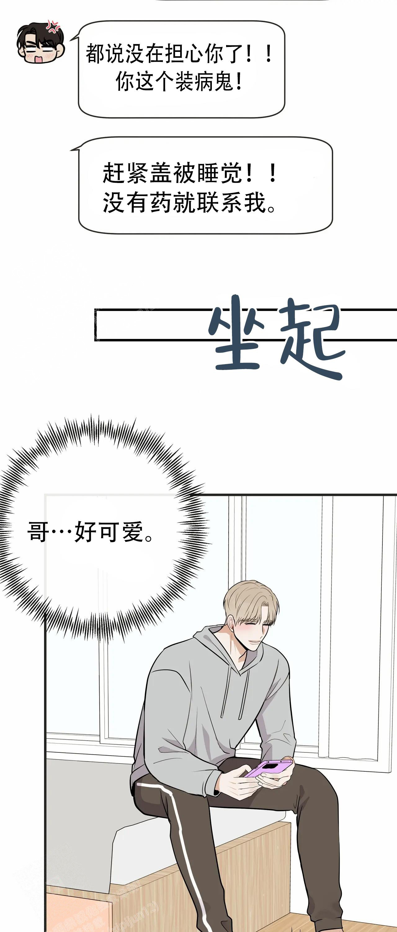 《是我们的孩子》漫画最新章节第94话免费下拉式在线观看章节第【39】张图片