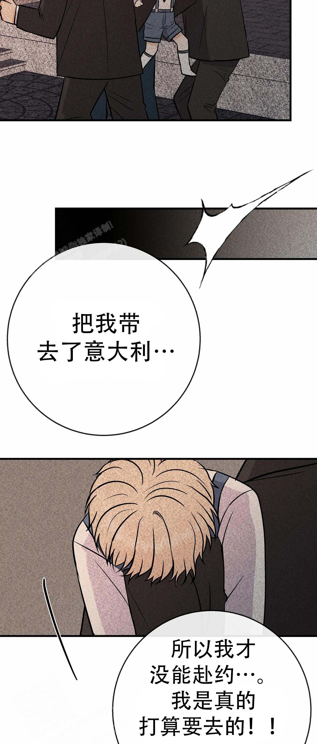 《是我们的孩子》漫画最新章节第99话免费下拉式在线观看章节第【20】张图片