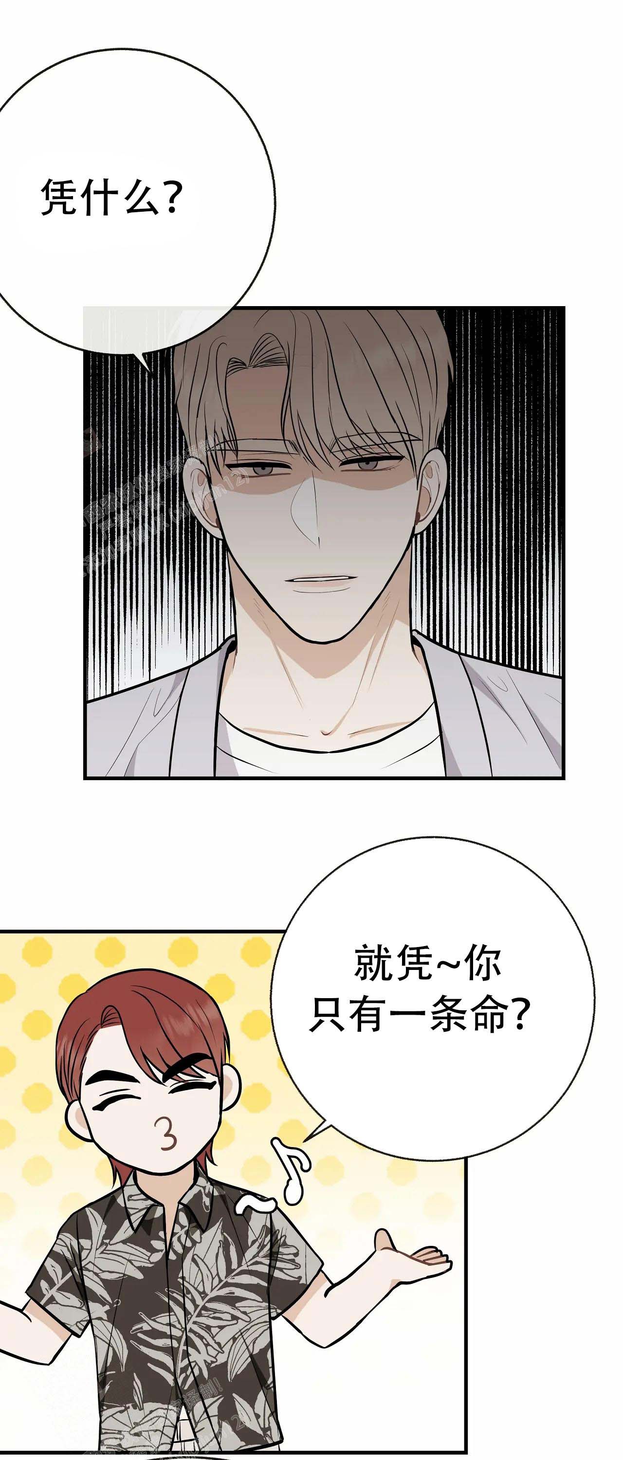 《是我们的孩子》漫画最新章节第96话免费下拉式在线观看章节第【1】张图片