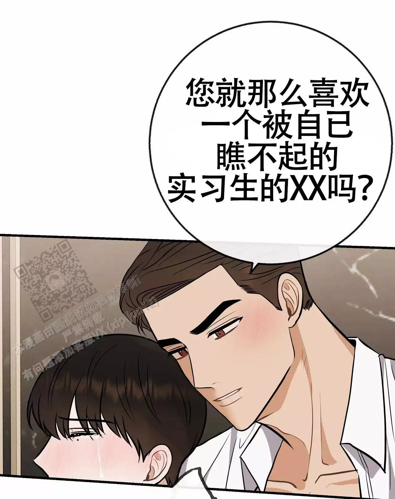 《是我们的孩子》漫画最新章节第105话免费下拉式在线观看章节第【27】张图片