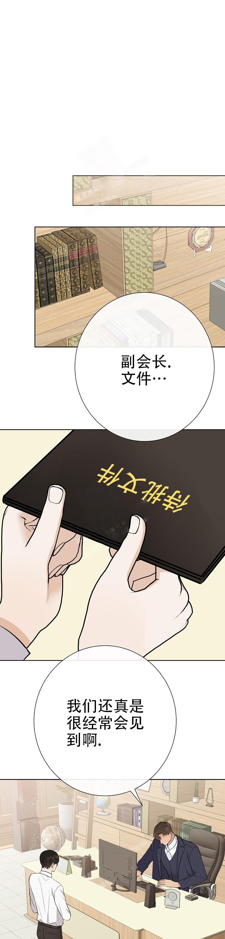 《是我们的孩子》漫画最新章节第37话免费下拉式在线观看章节第【7】张图片