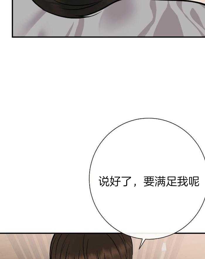 《是我们的孩子》漫画最新章节第81话免费下拉式在线观看章节第【29】张图片