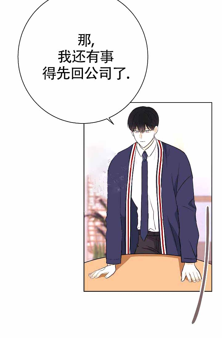 《是我们的孩子》漫画最新章节第15话免费下拉式在线观看章节第【41】张图片