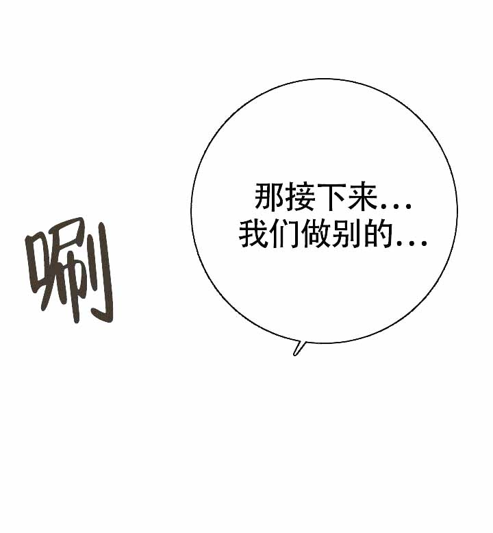 《是我们的孩子》漫画最新章节第20话免费下拉式在线观看章节第【36】张图片