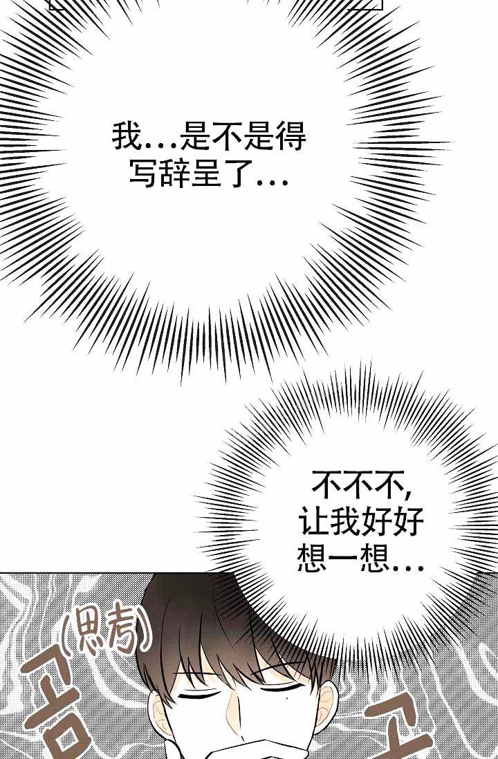 《是我们的孩子》漫画最新章节第17话免费下拉式在线观看章节第【5】张图片