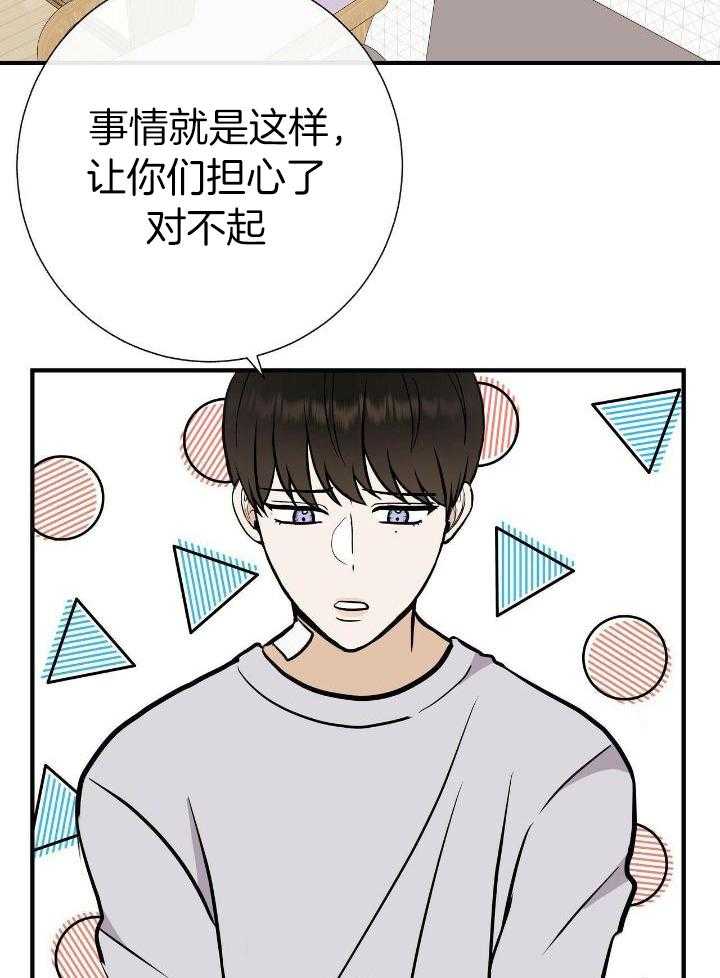 《是我们的孩子》漫画最新章节第74话免费下拉式在线观看章节第【21】张图片