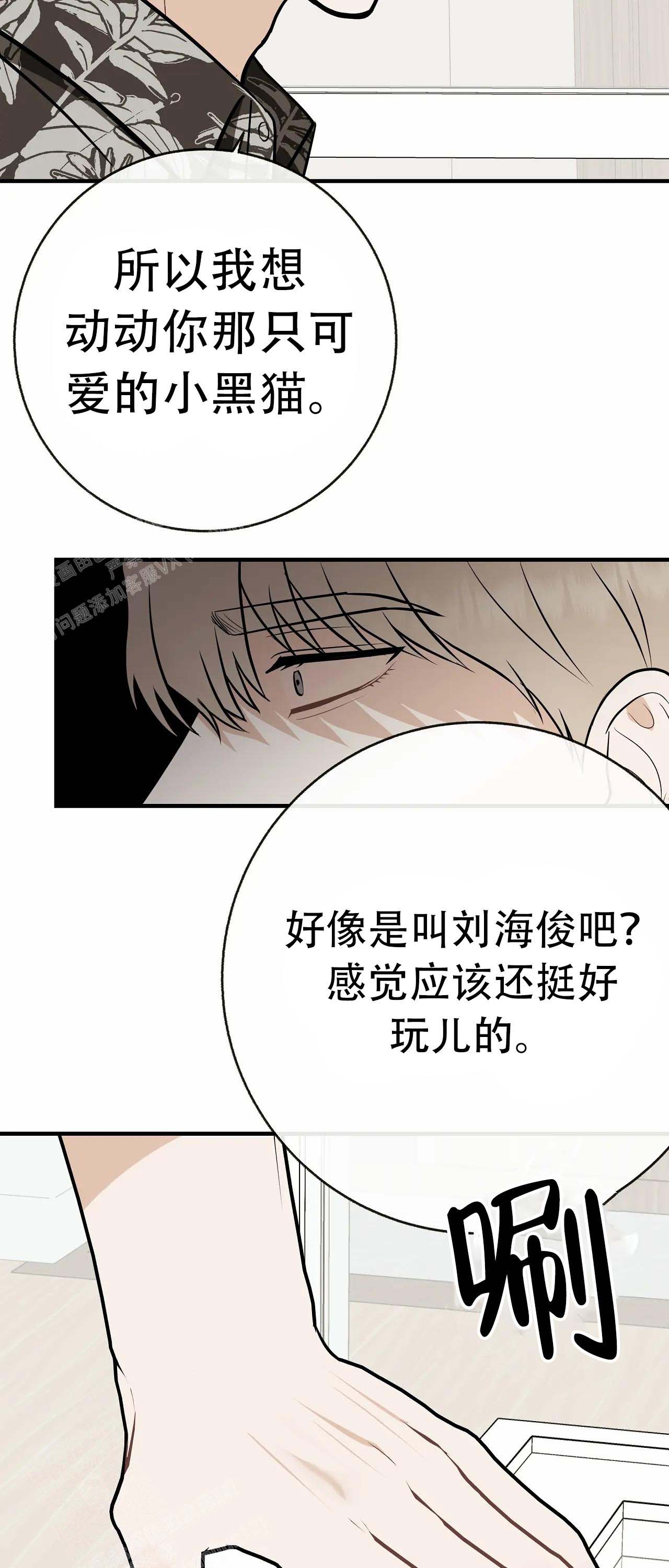 《是我们的孩子》漫画最新章节第96话免费下拉式在线观看章节第【4】张图片