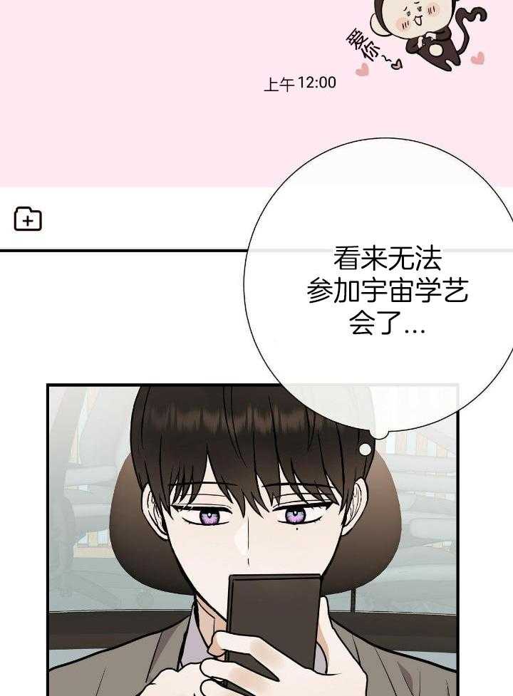 《是我们的孩子》漫画最新章节第76话免费下拉式在线观看章节第【15】张图片