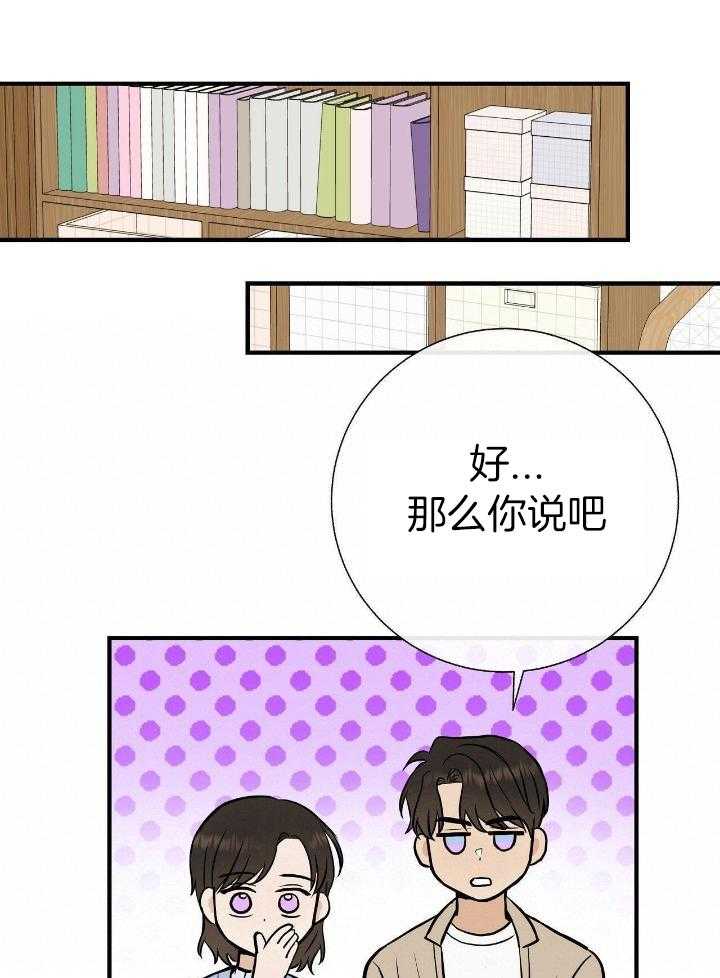 《是我们的孩子》漫画最新章节第74话免费下拉式在线观看章节第【19】张图片