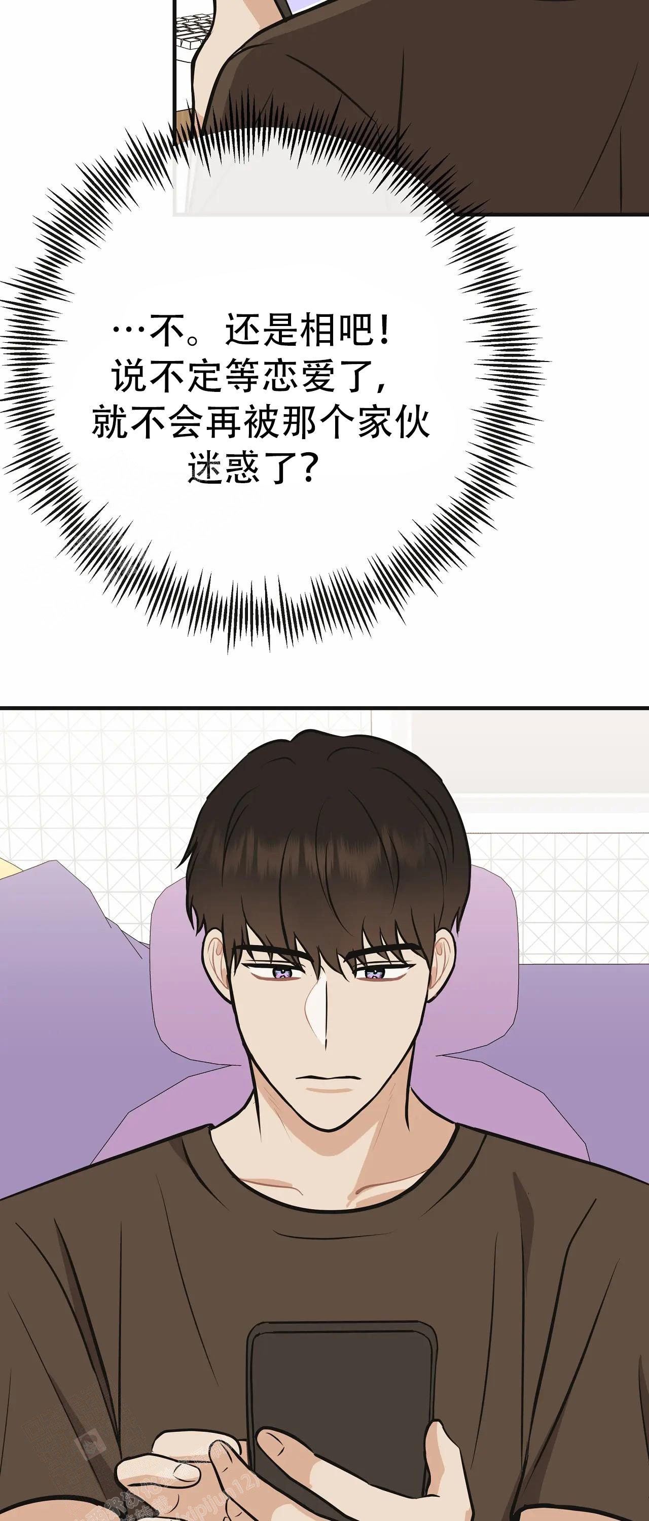 《是我们的孩子》漫画最新章节第91话免费下拉式在线观看章节第【21】张图片