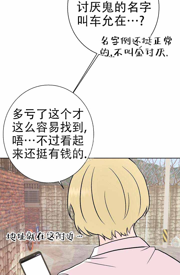 《是我们的孩子》漫画最新章节第10话免费下拉式在线观看章节第【4】张图片