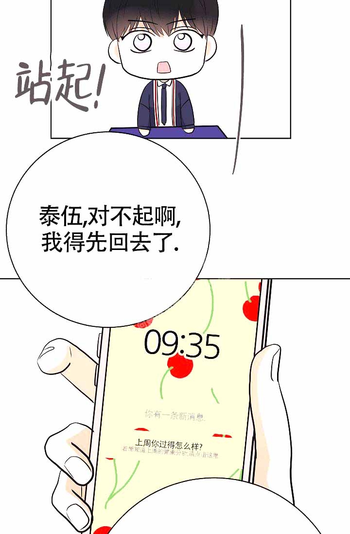 《是我们的孩子》漫画最新章节第16话免费下拉式在线观看章节第【12】张图片