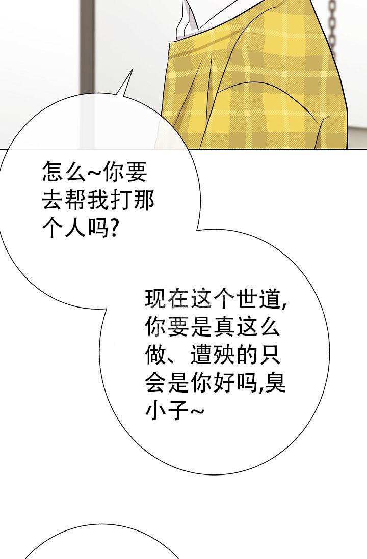 《是我们的孩子》漫画最新章节第27话免费下拉式在线观看章节第【14】张图片