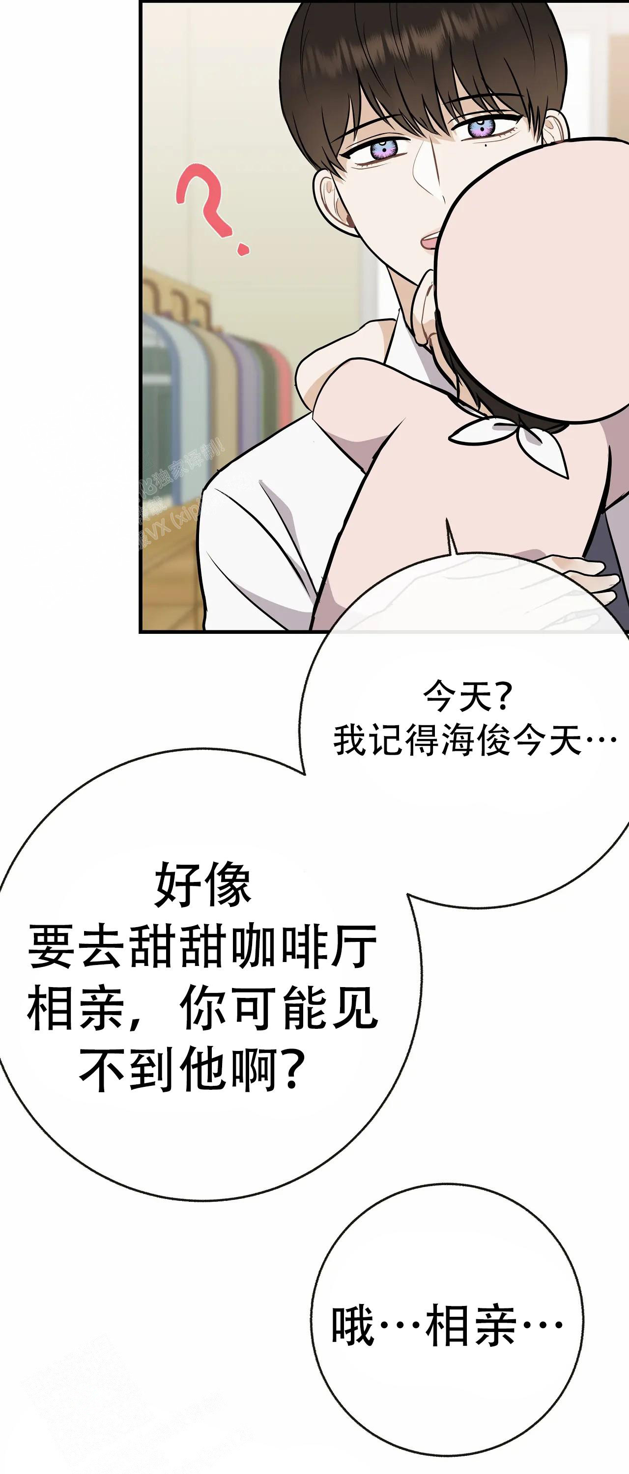 《是我们的孩子》漫画最新章节第91话免费下拉式在线观看章节第【36】张图片