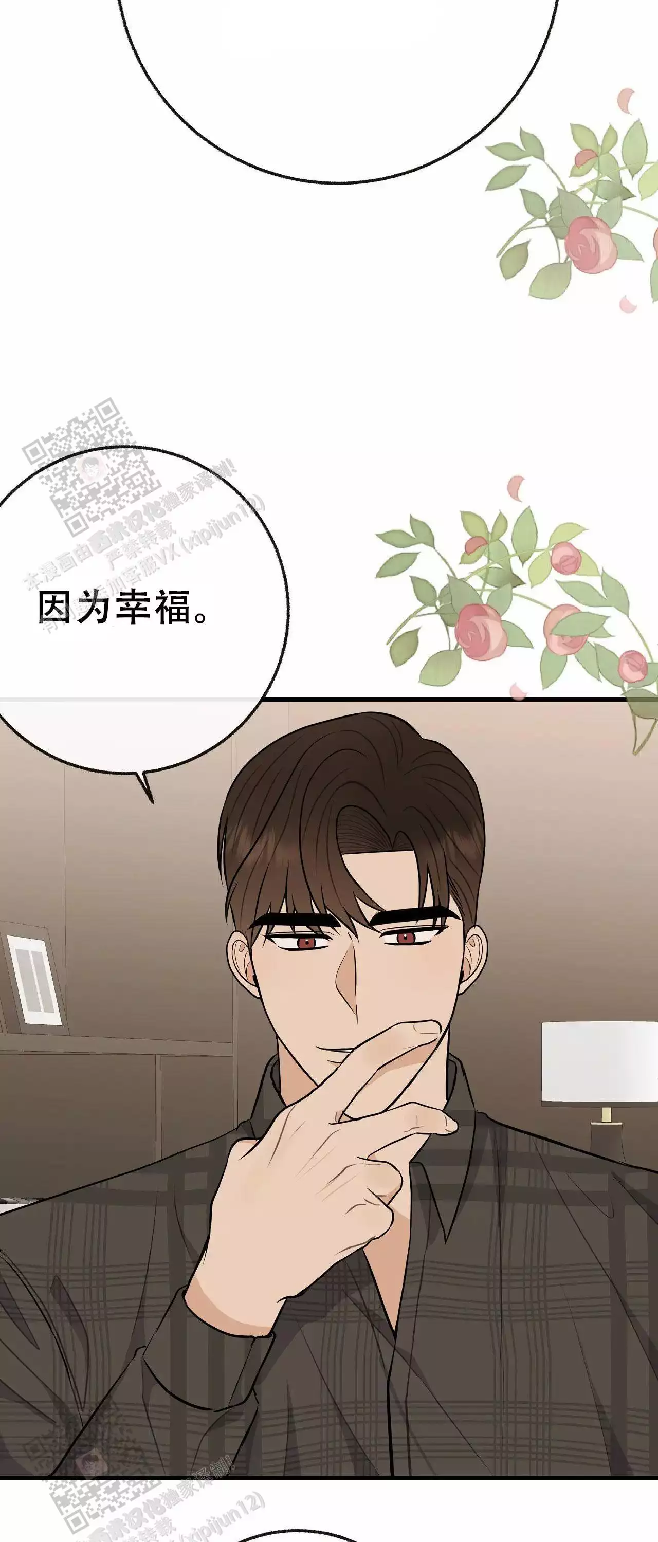 《是我们的孩子》漫画最新章节第108话免费下拉式在线观看章节第【41】张图片