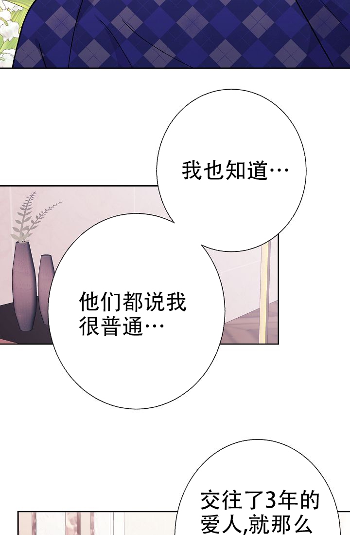 《是我们的孩子》漫画最新章节第2话免费下拉式在线观看章节第【60】张图片