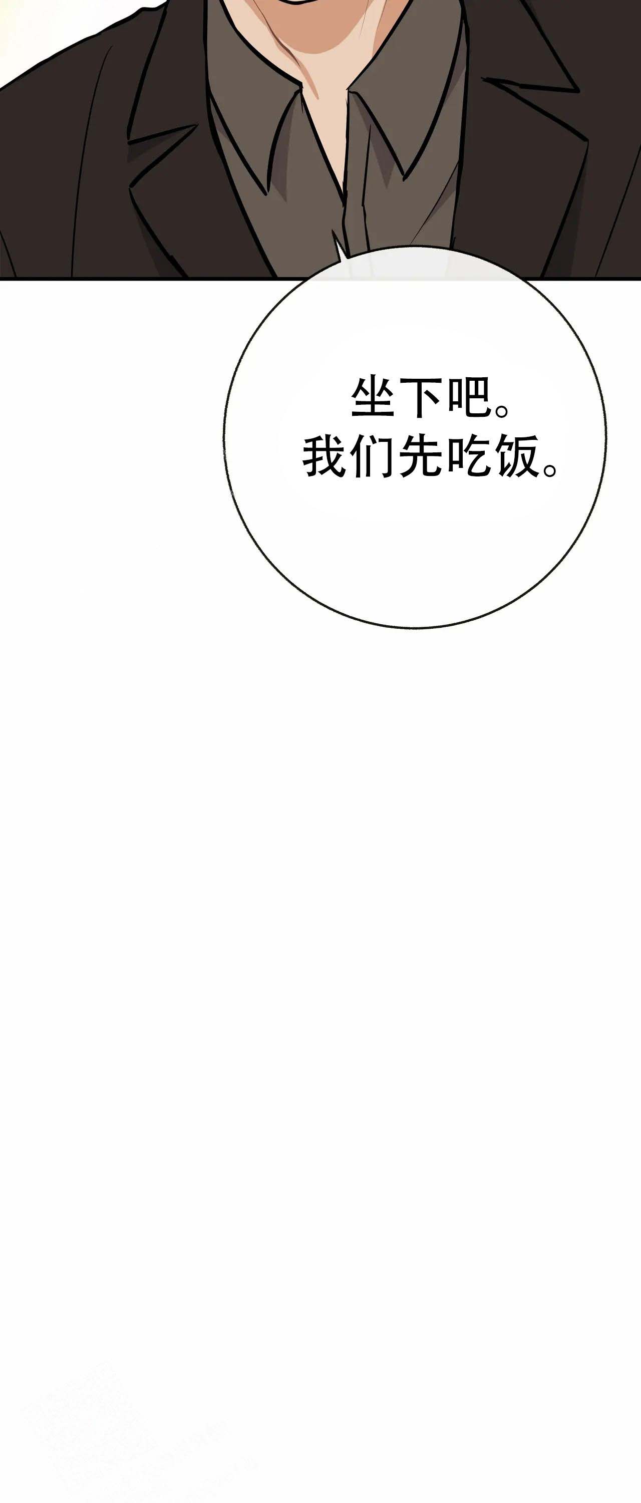 《是我们的孩子》漫画最新章节第97话免费下拉式在线观看章节第【20】张图片