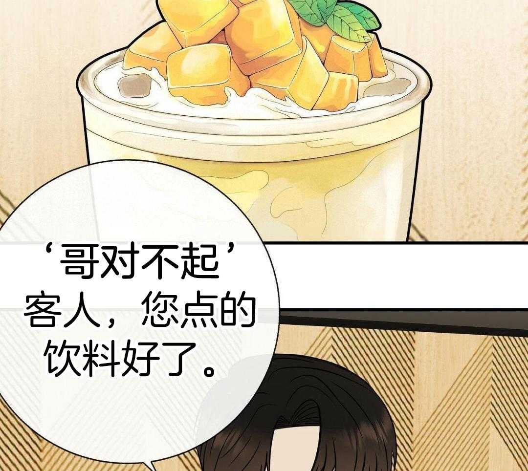 《是我们的孩子》漫画最新章节第88话免费下拉式在线观看章节第【2】张图片