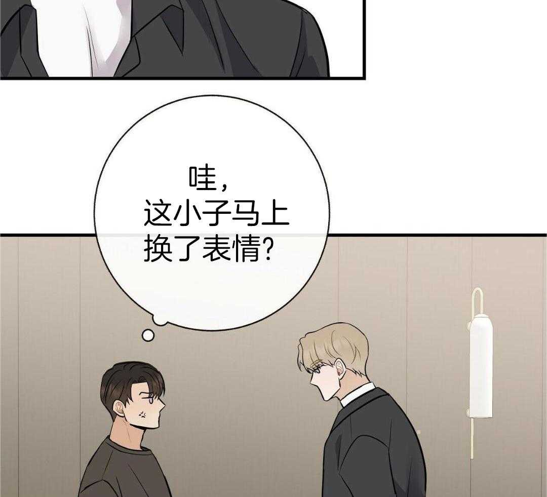 《是我们的孩子》漫画最新章节第84话免费下拉式在线观看章节第【13】张图片