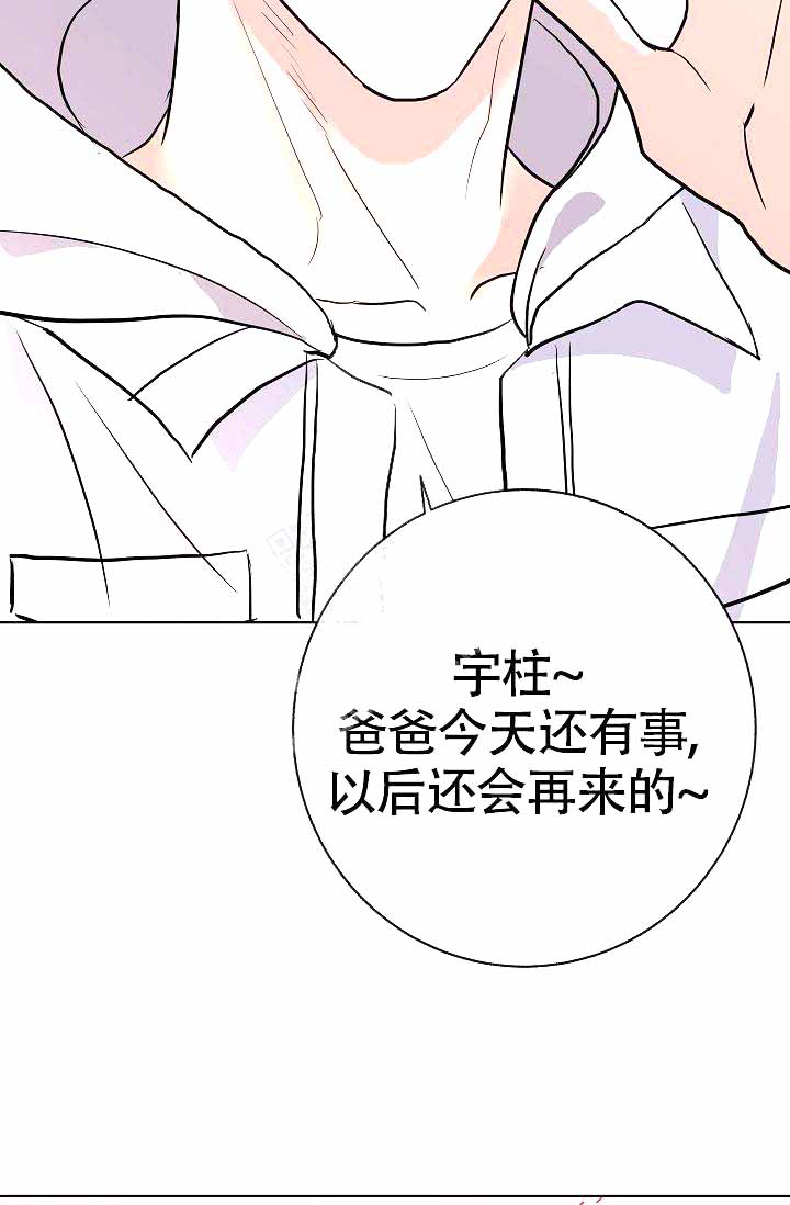 《是我们的孩子》漫画最新章节第13话免费下拉式在线观看章节第【30】张图片