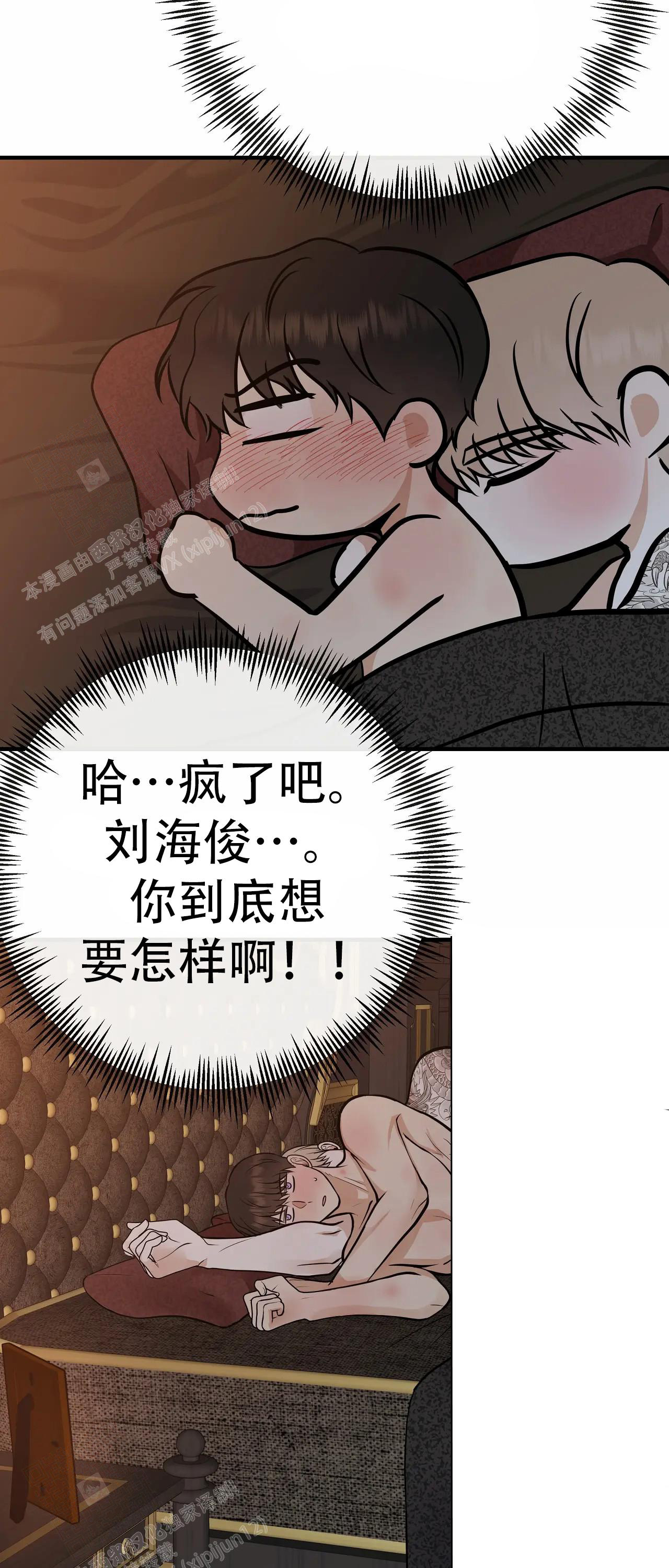 《是我们的孩子》漫画最新章节第98话免费下拉式在线观看章节第【43】张图片