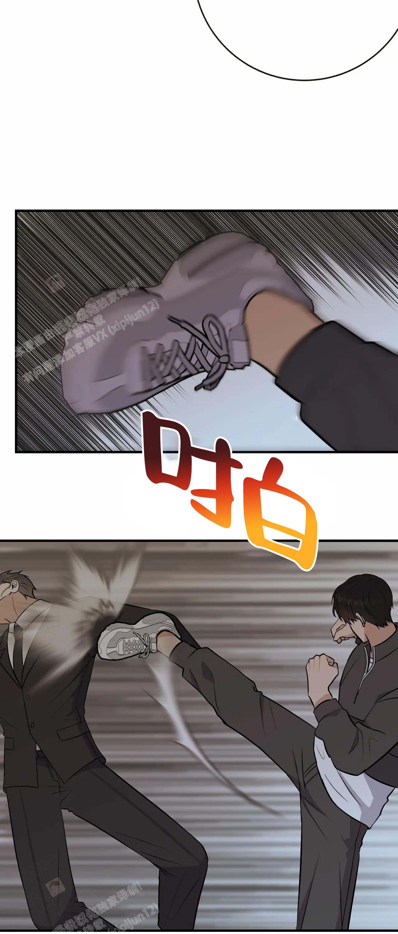 《是我们的孩子》漫画最新章节第96话免费下拉式在线观看章节第【34】张图片