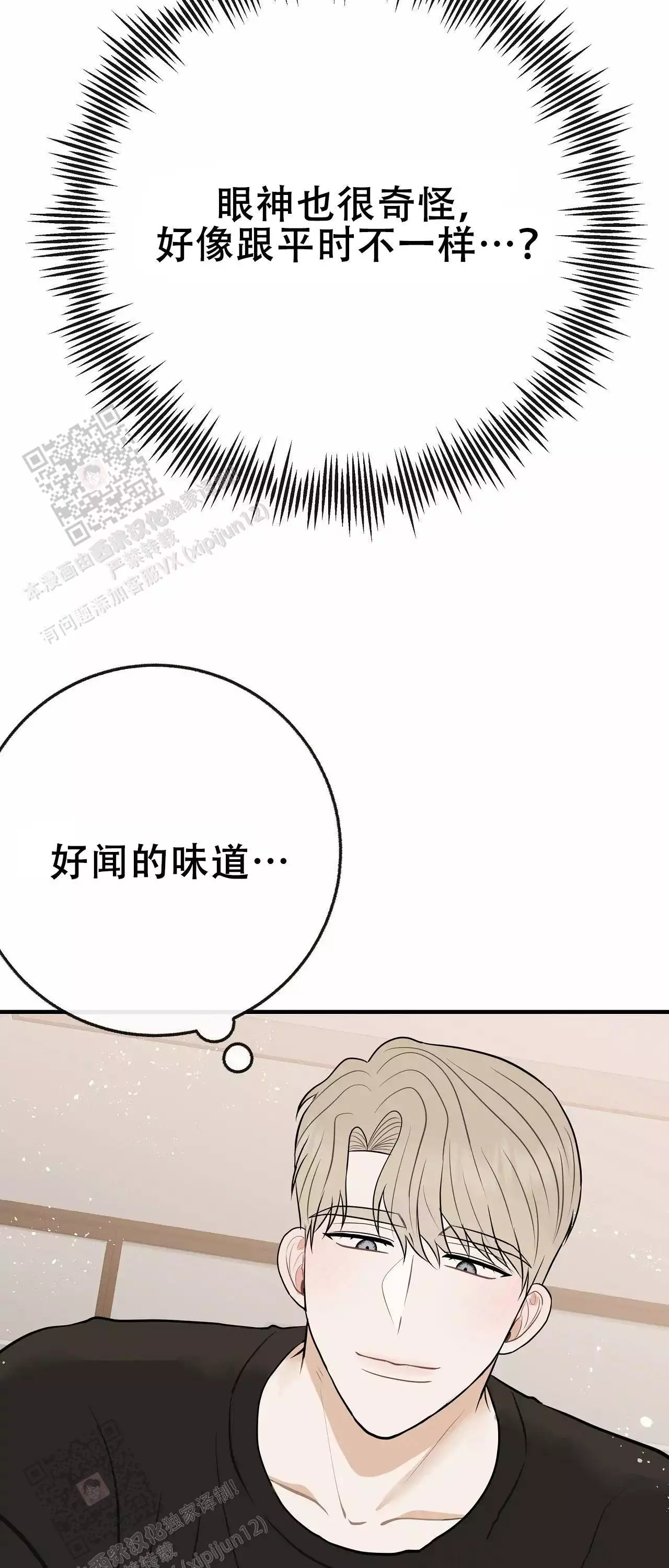 《是我们的孩子》漫画最新章节第109话免费下拉式在线观看章节第【25】张图片