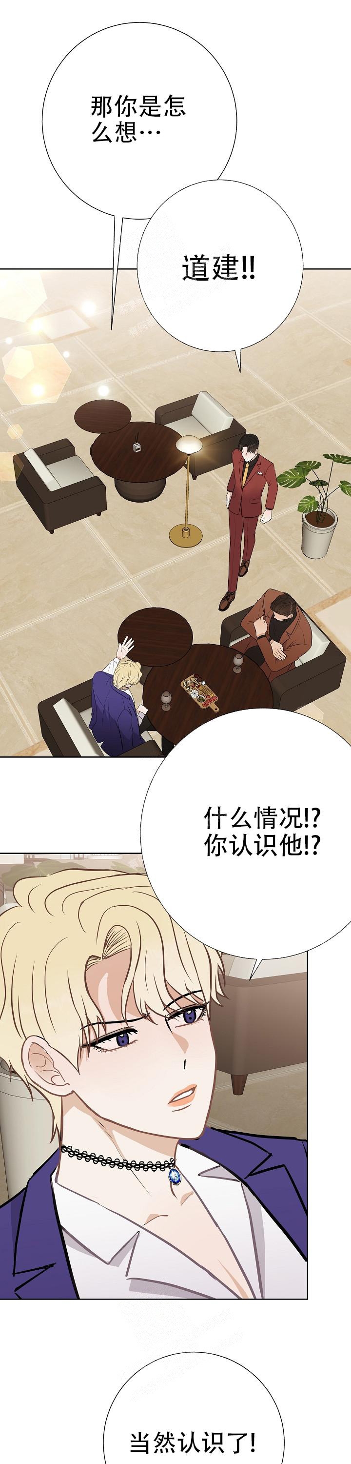 《是我们的孩子》漫画最新章节第47话免费下拉式在线观看章节第【3】张图片