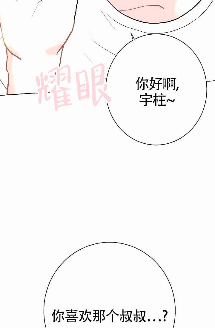 《是我们的孩子》漫画最新章节第13话免费下拉式在线观看章节第【6】张图片