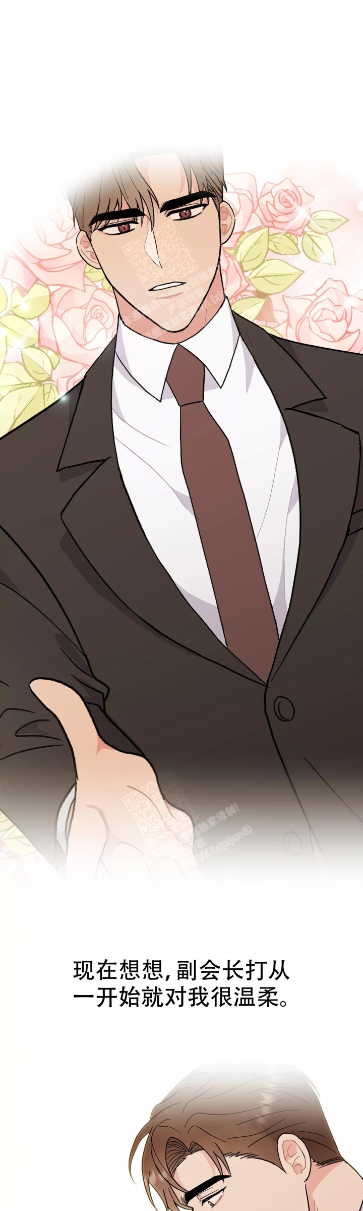 《是我们的孩子》漫画最新章节第59话免费下拉式在线观看章节第【10】张图片