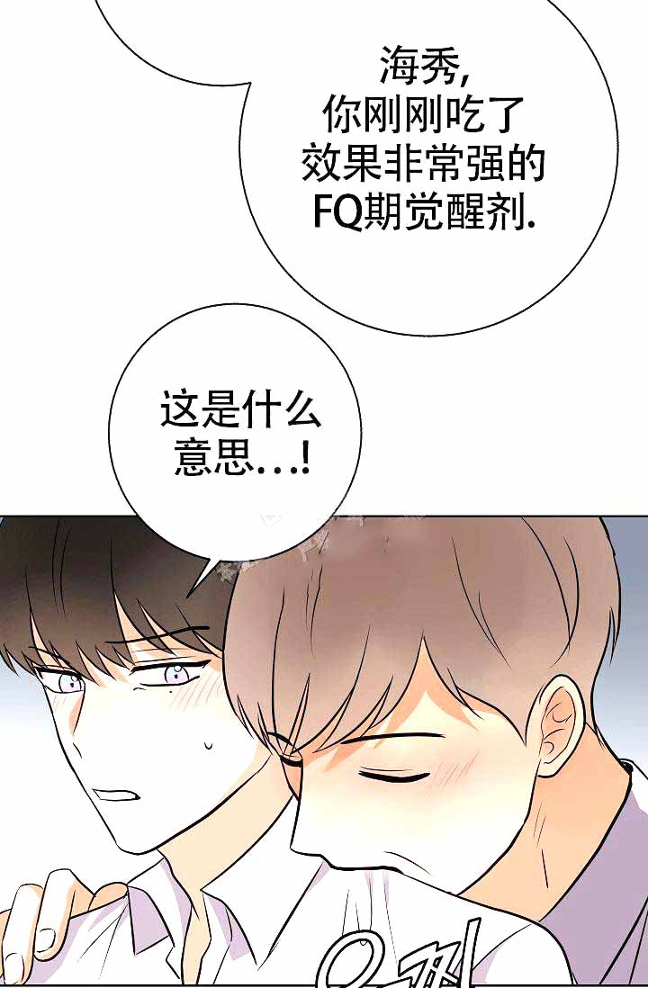 《是我们的孩子》漫画最新章节第18话免费下拉式在线观看章节第【14】张图片