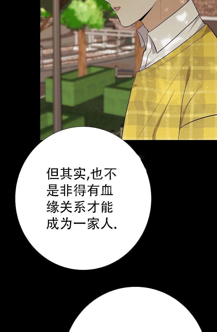 《是我们的孩子》漫画最新章节第26话免费下拉式在线观看章节第【22】张图片