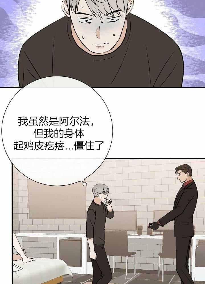 《是我们的孩子》漫画最新章节第72话免费下拉式在线观看章节第【3】张图片