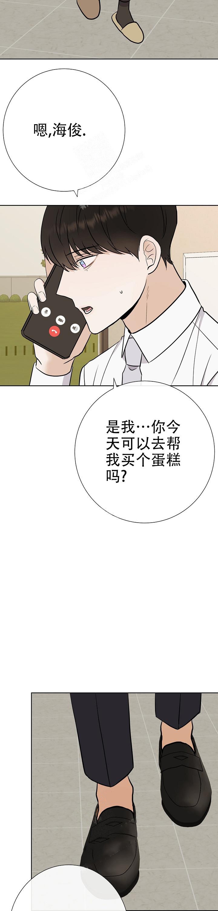 《是我们的孩子》漫画最新章节第42话免费下拉式在线观看章节第【15】张图片