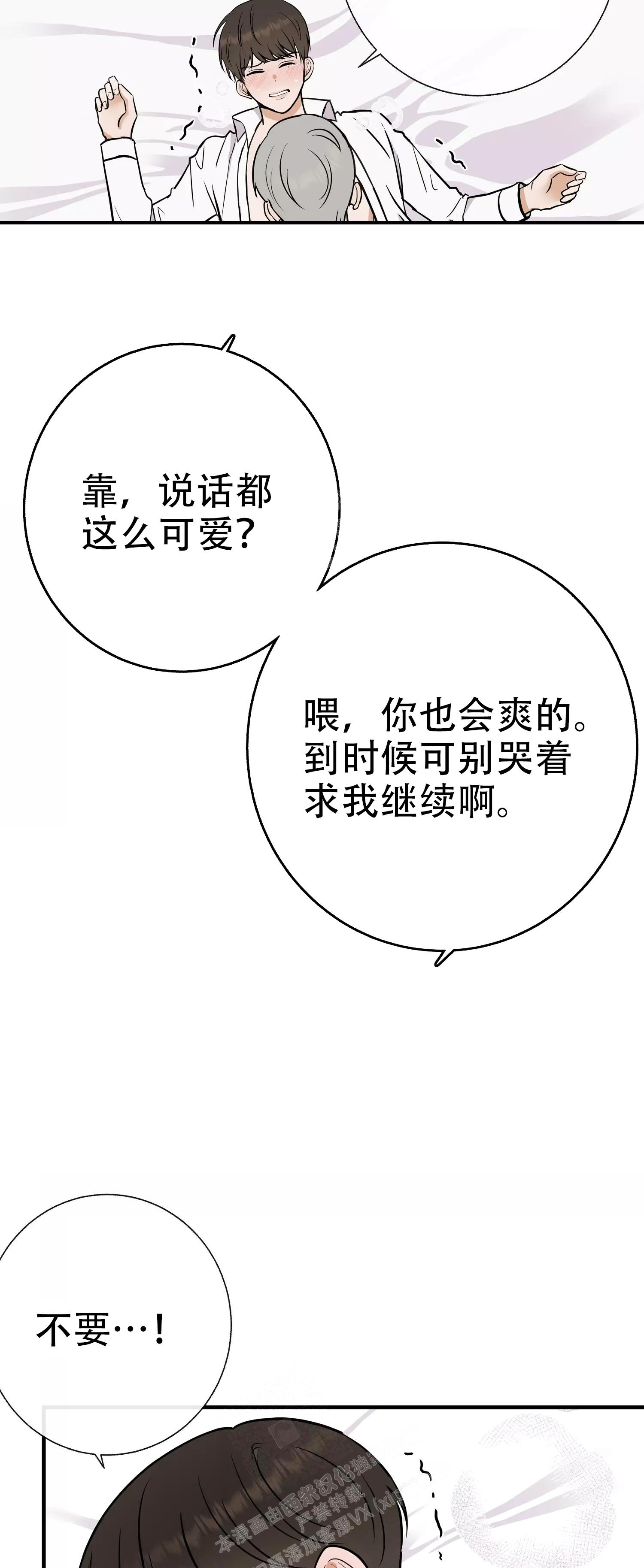 《是我们的孩子》漫画最新章节第71话免费下拉式在线观看章节第【15】张图片