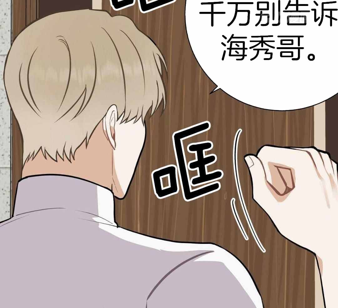 《是我们的孩子》漫画最新章节第87话免费下拉式在线观看章节第【28】张图片