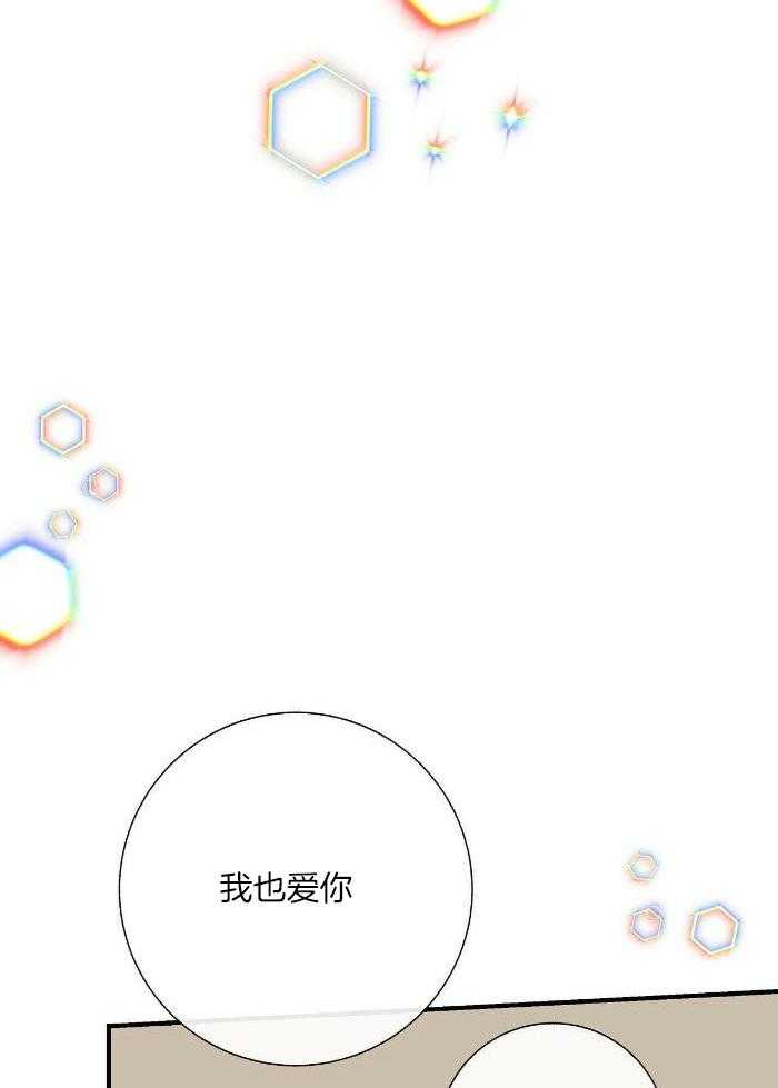 《是我们的孩子》漫画最新章节第80话免费下拉式在线观看章节第【34】张图片