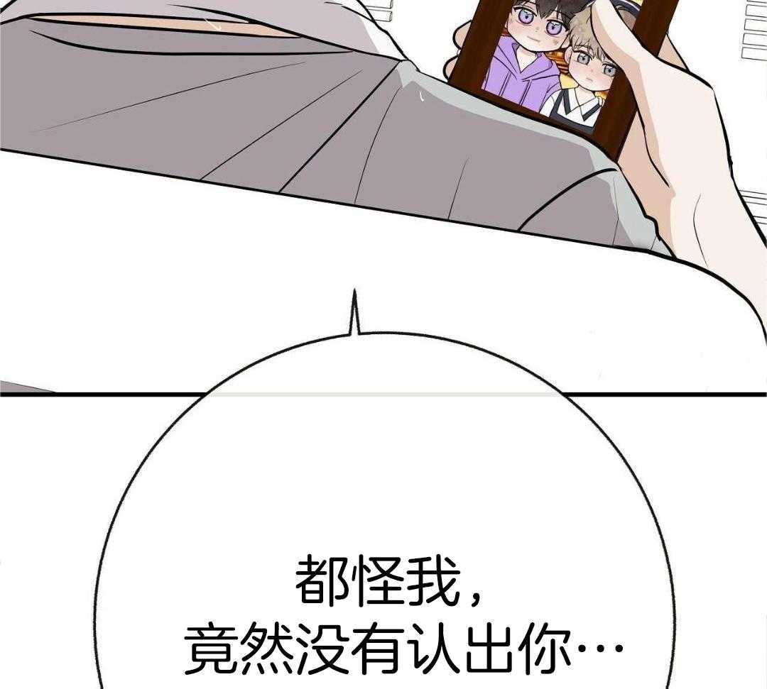 《是我们的孩子》漫画最新章节第88话免费下拉式在线观看章节第【44】张图片