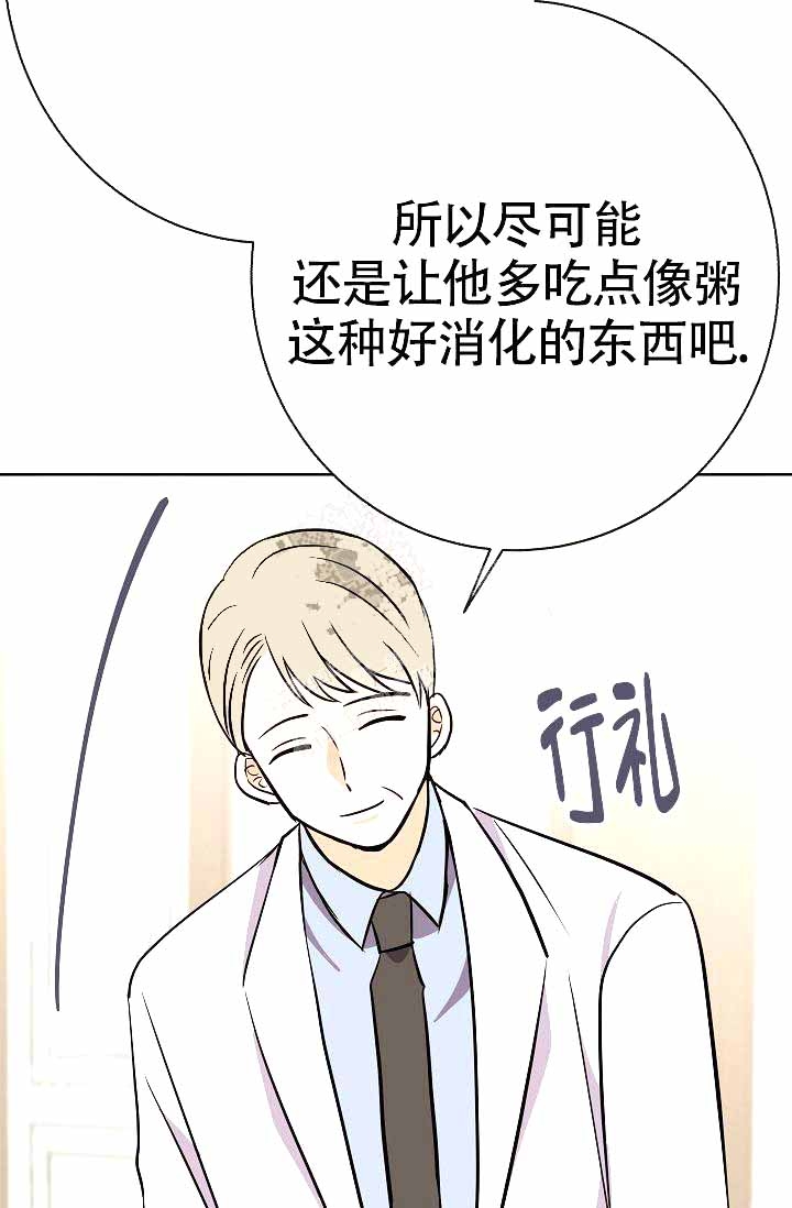 《是我们的孩子》漫画最新章节第19话免费下拉式在线观看章节第【28】张图片