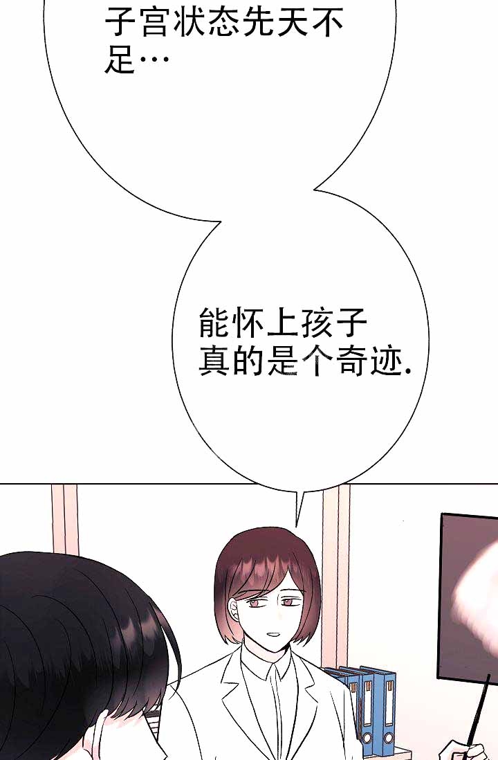 《是我们的孩子》漫画最新章节第6话免费下拉式在线观看章节第【40】张图片