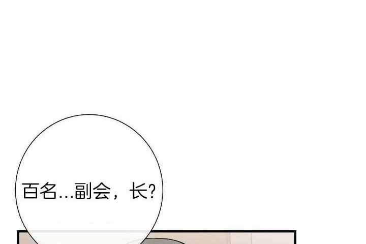 《是我们的孩子》漫画最新章节第72话免费下拉式在线观看章节第【1】张图片