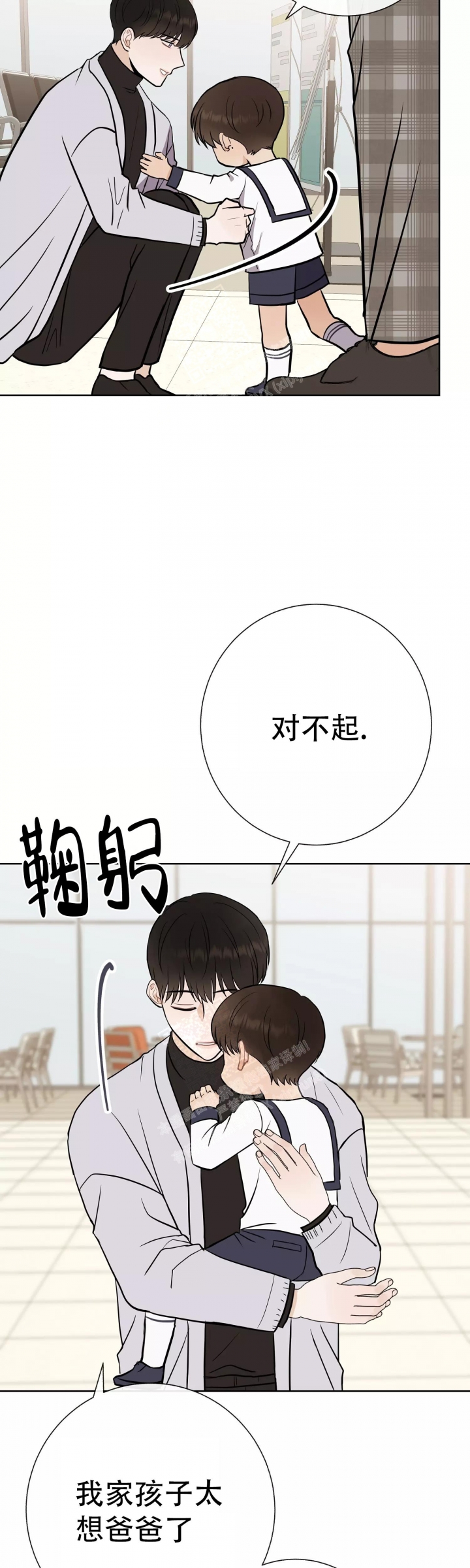 《是我们的孩子》漫画最新章节第53话免费下拉式在线观看章节第【10】张图片